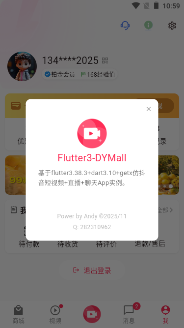 007360截图20251202105955398.png