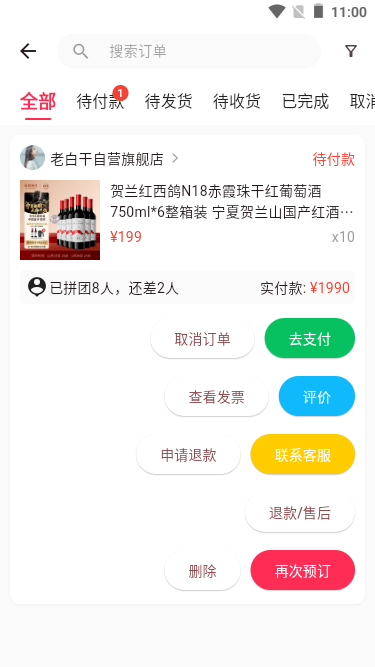 008360截图20251202110048233.png
