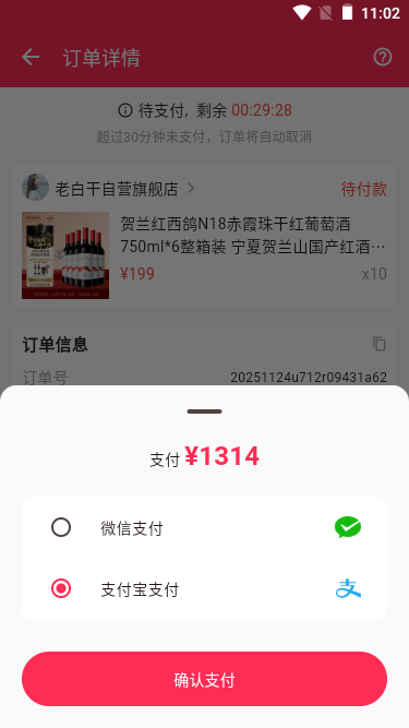 008360截图20251202110222359.png