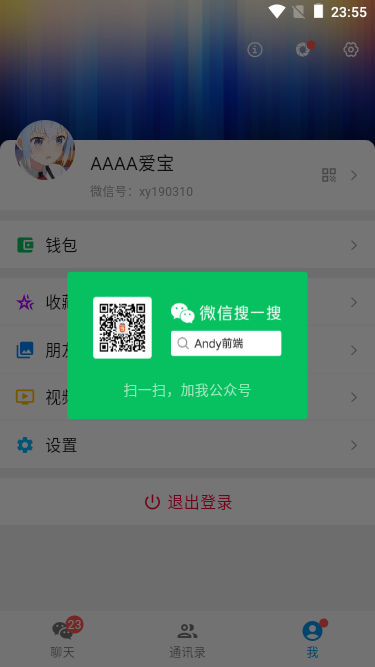 016360截图20240204235552155.png