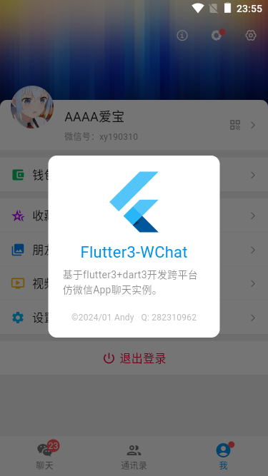 015360截图20240204235515997.png