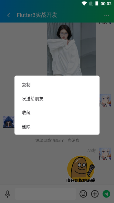 023360截图20240205000242541.png