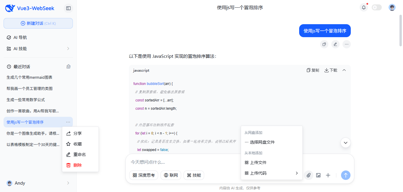 004360截图20260103115744725.png