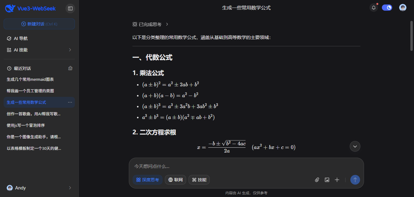 005360截图20260103120319468.png