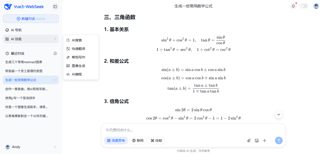 005360截图20260103120220904.png