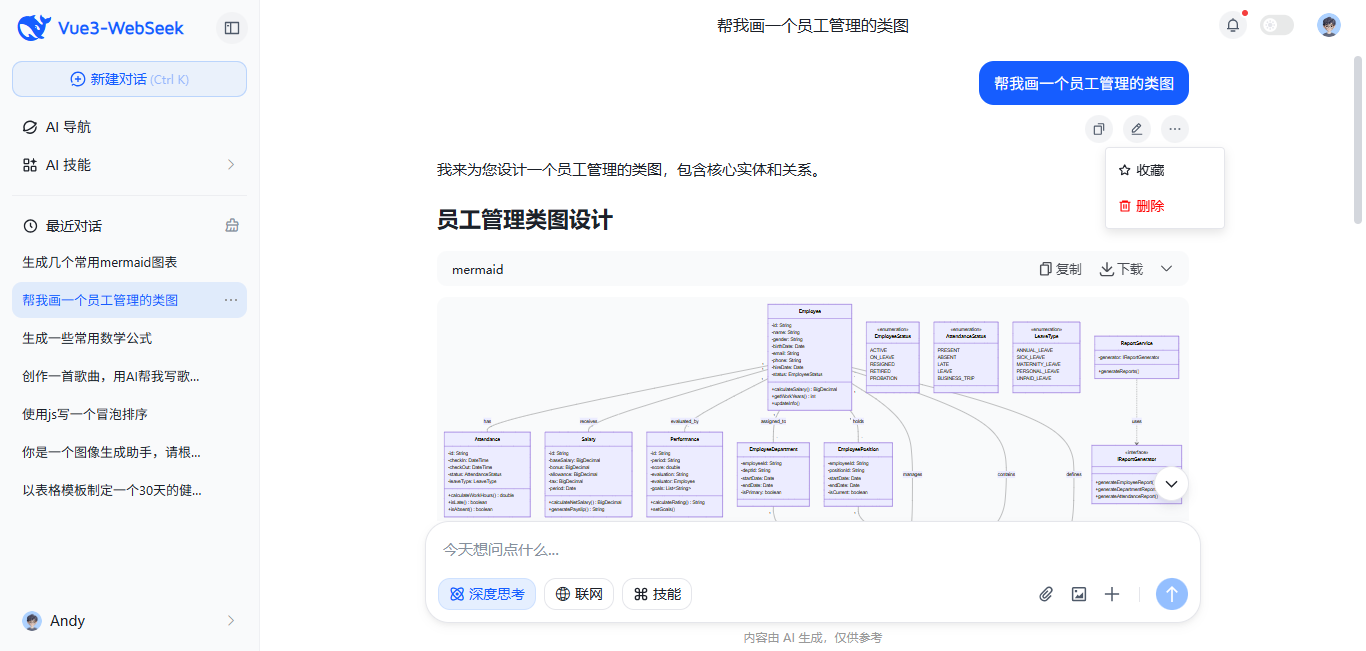 006360截图20260103120533404.png