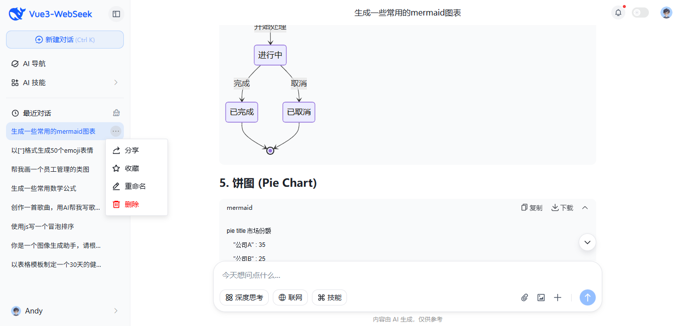 008360截图20260103125126598.png