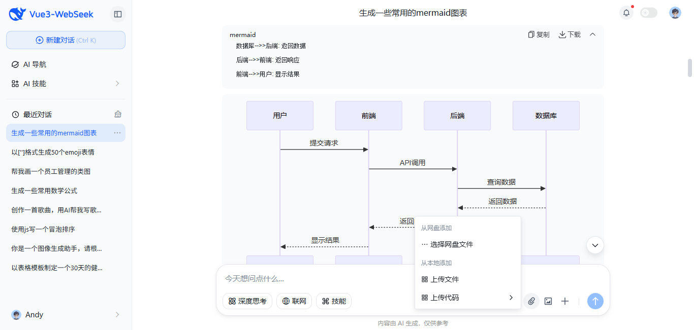 008360截图20260103125040635.png