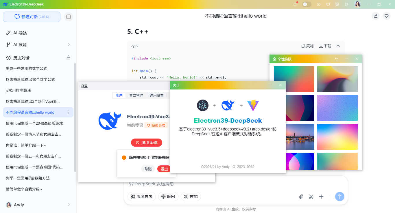 360截图20260111004235577.png