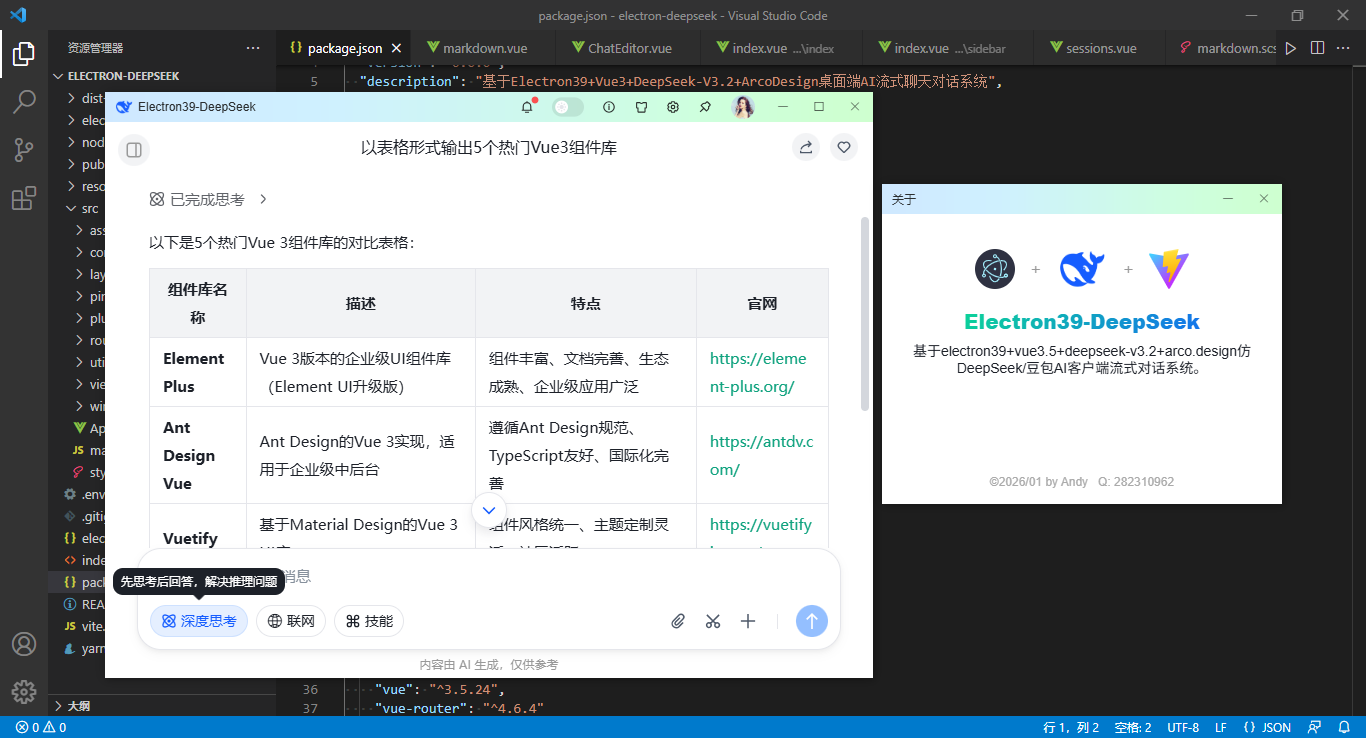 360截图20260111002153762.png