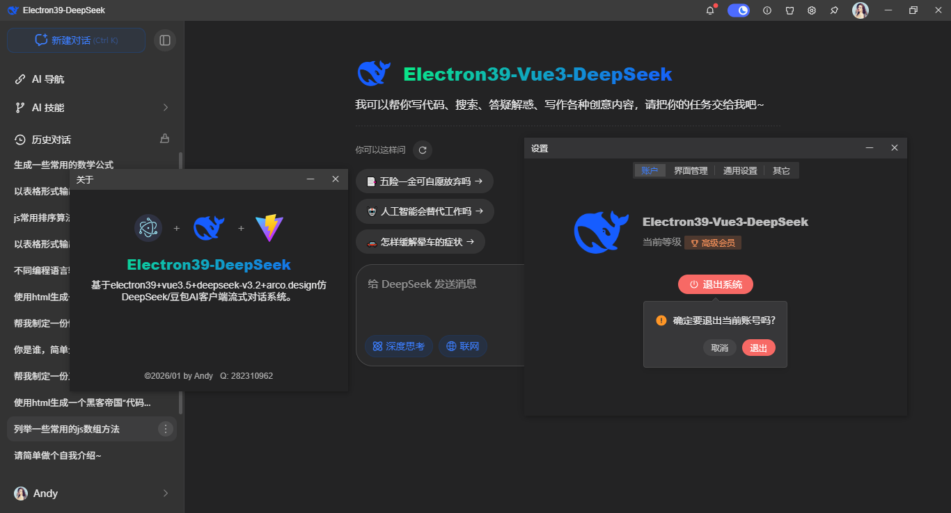 360截图20260111004513665.png