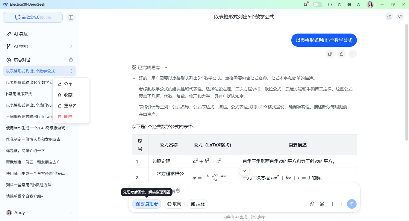 003360截图20260111093506625.png