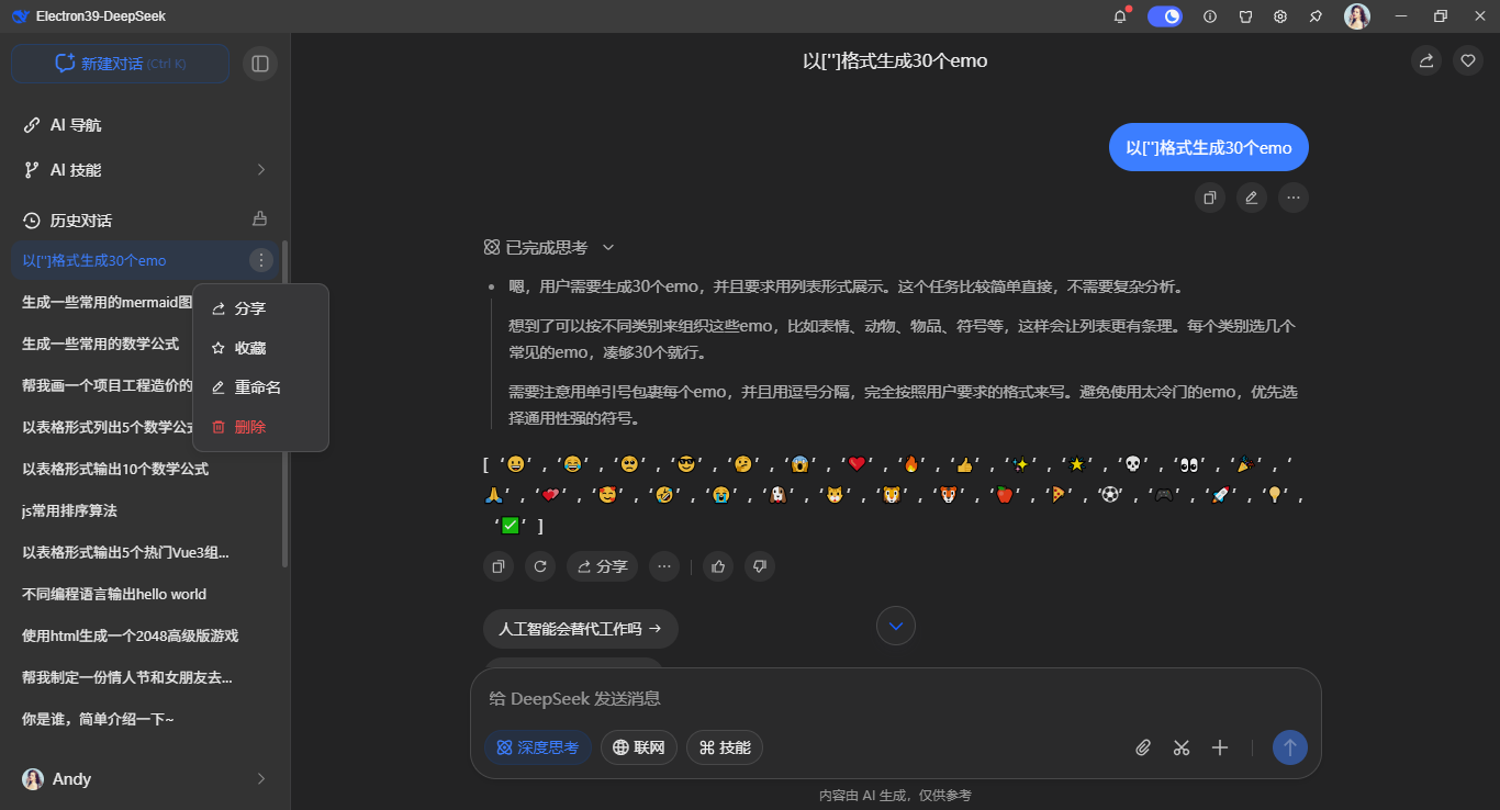 003360截图20260111212619534.png