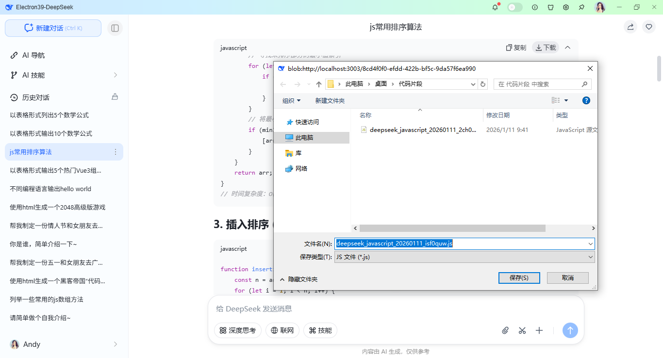 004360截图20260111094201625.png