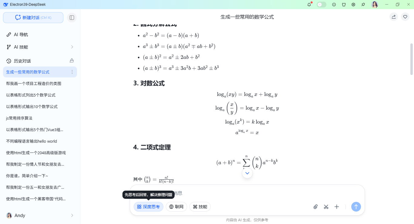 010360截图20260111110033716.png