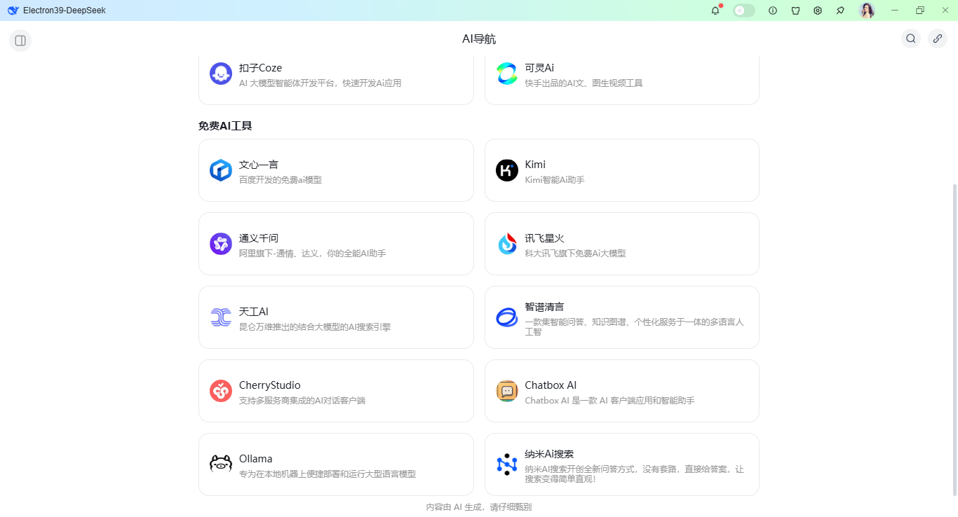 012360截图20260111110921723.png