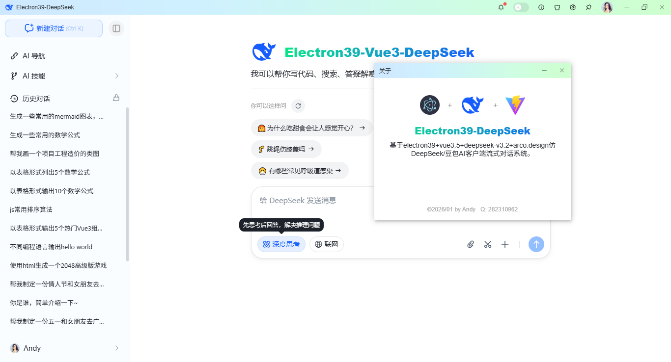 016360截图20260111111321698.png
