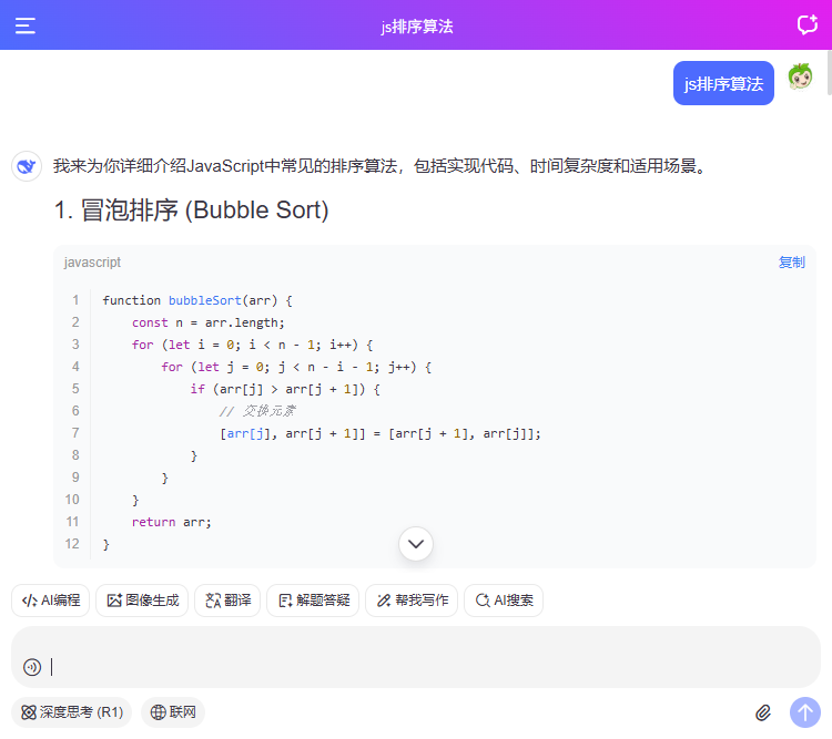 016360截图20260207222615937.png