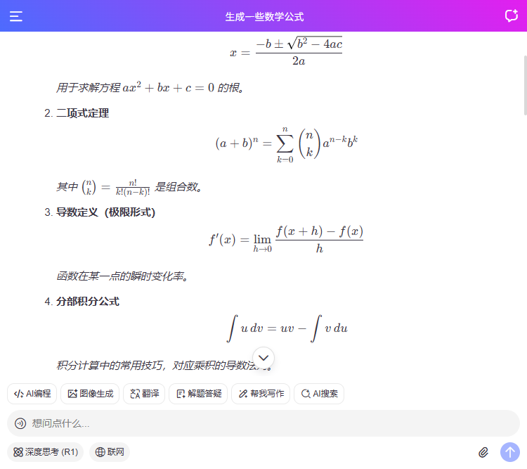 017360截图20260207224414288.png