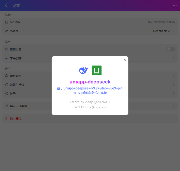 018360截图20260207225701329.png