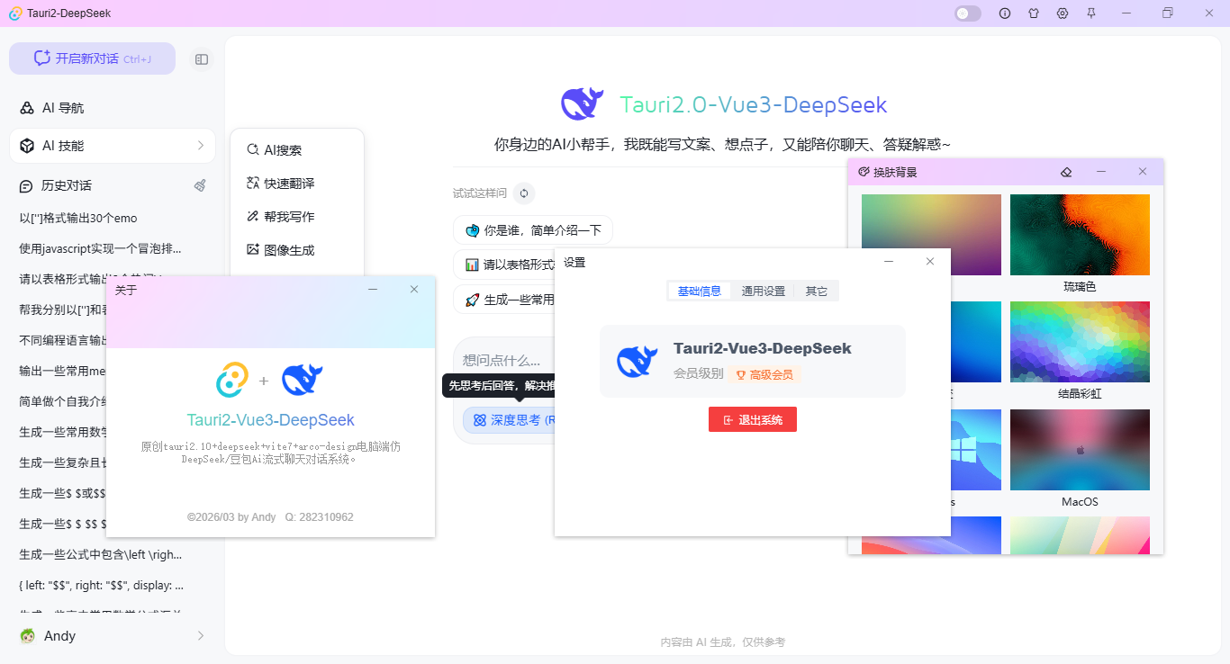 360截图20260306233825268.png