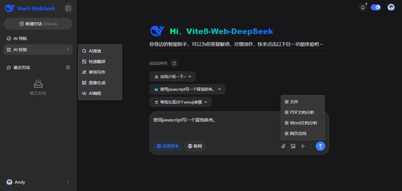 360截图20260316085038394.png