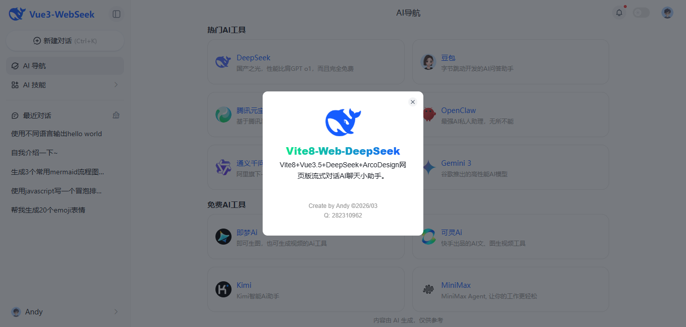 360截图20260316085817384.png
