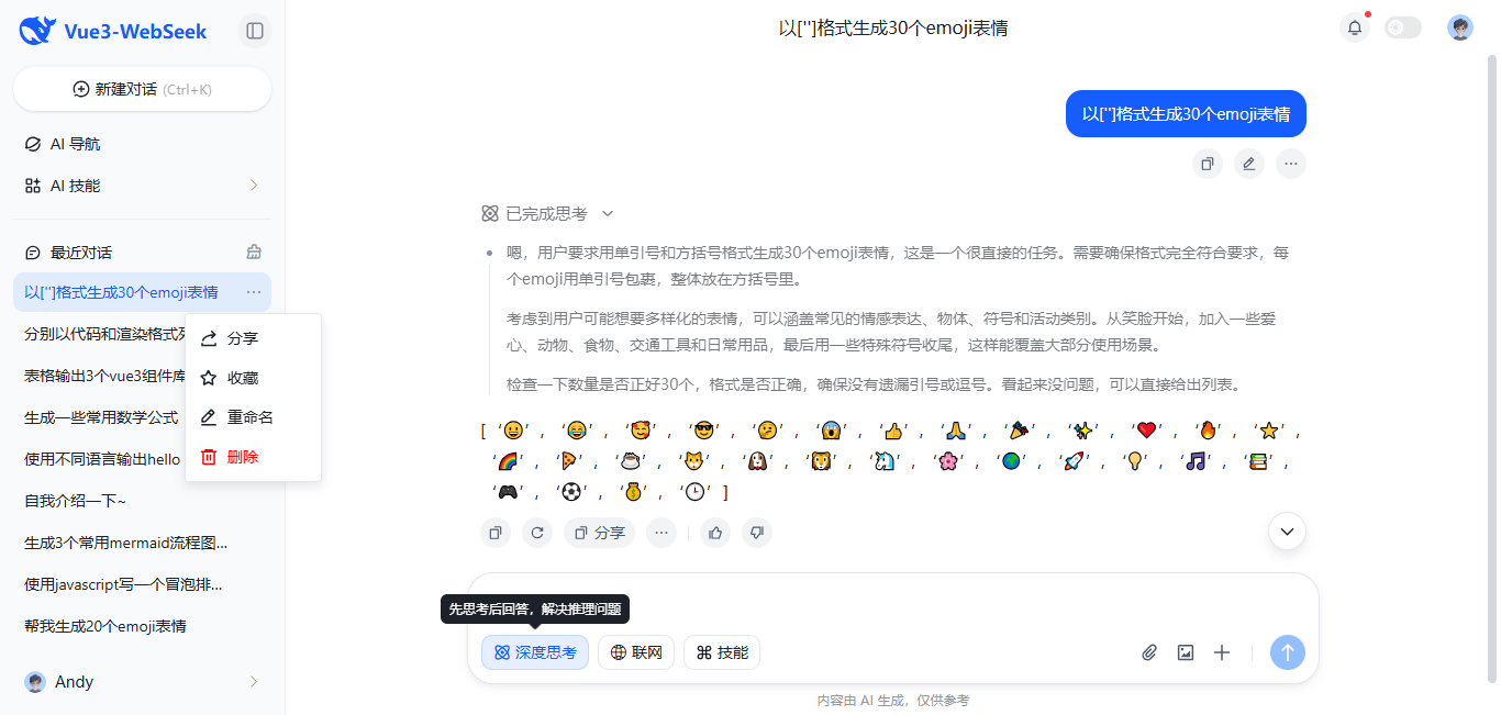 360截图20260318085020005.png