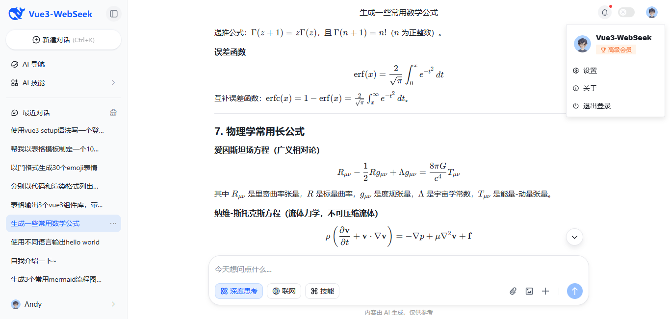 360截图20260318090638162.png