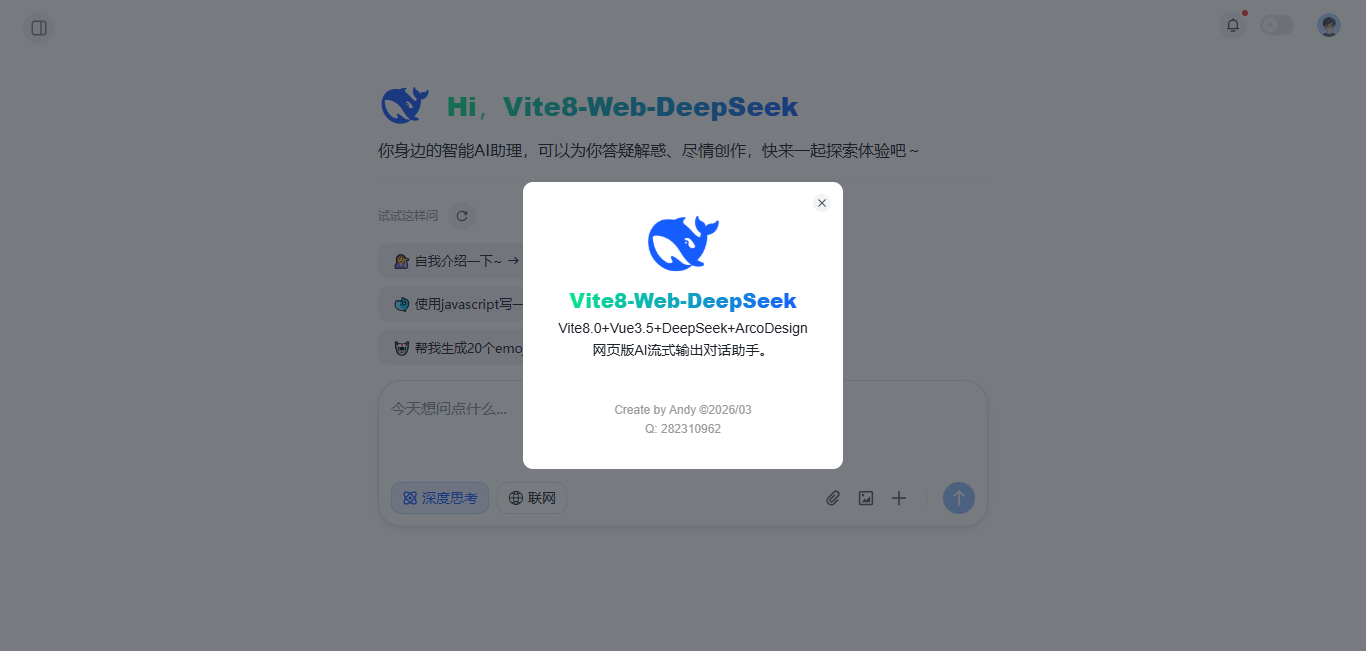 360截图20260318102859872.png