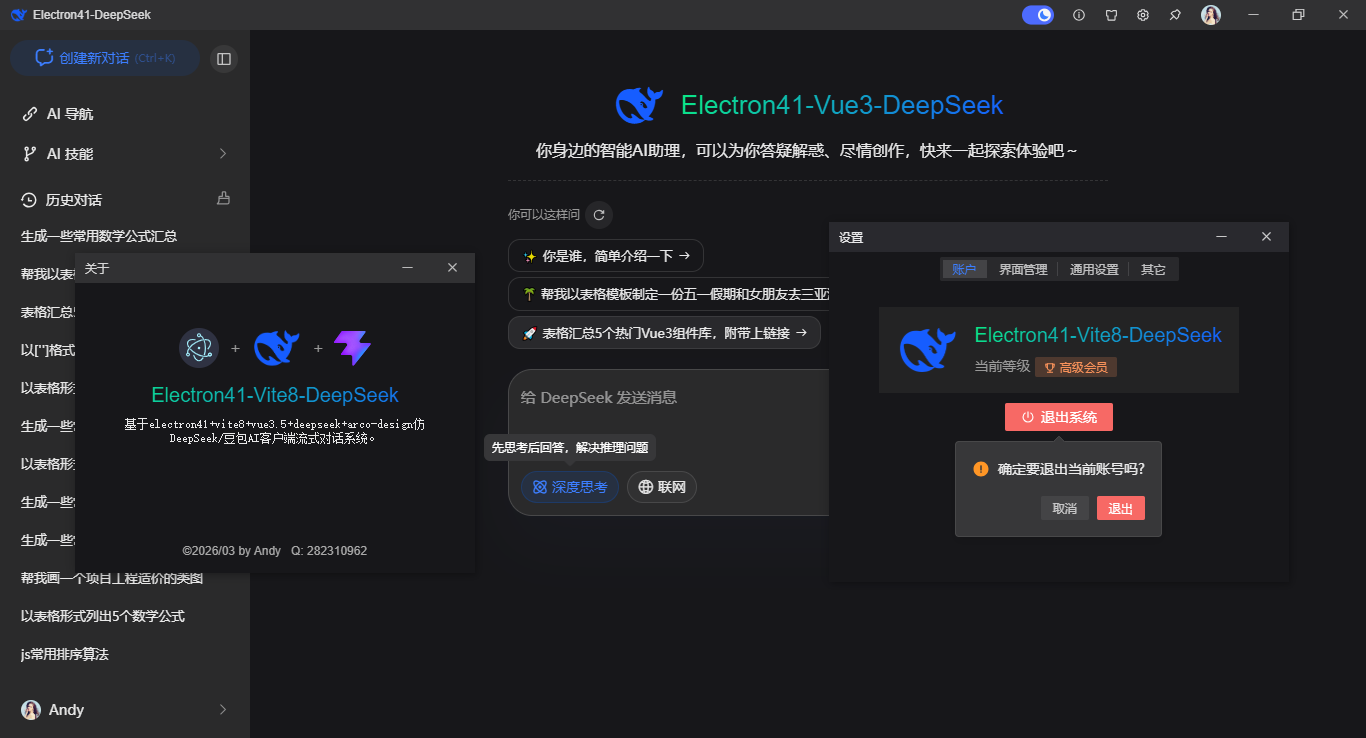 360截图20260325080511380.png