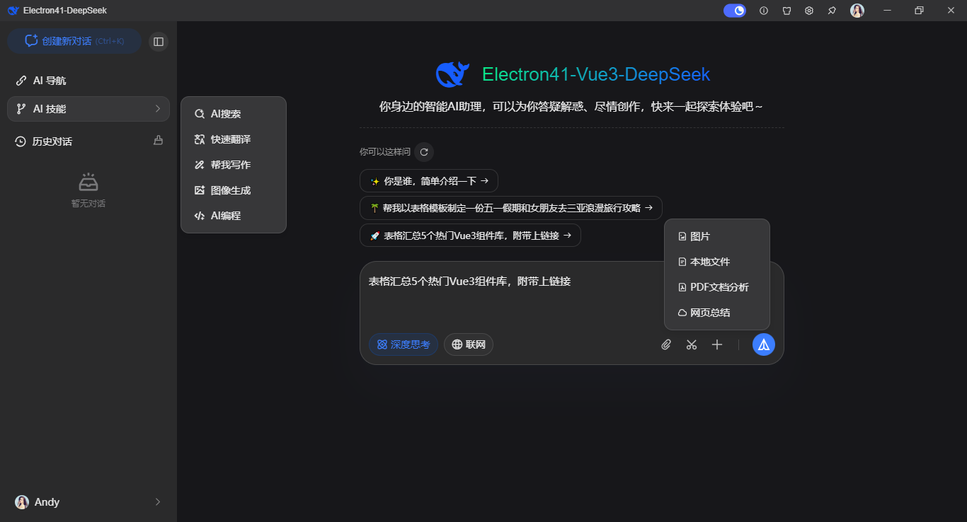 360截图20260325081439439.png