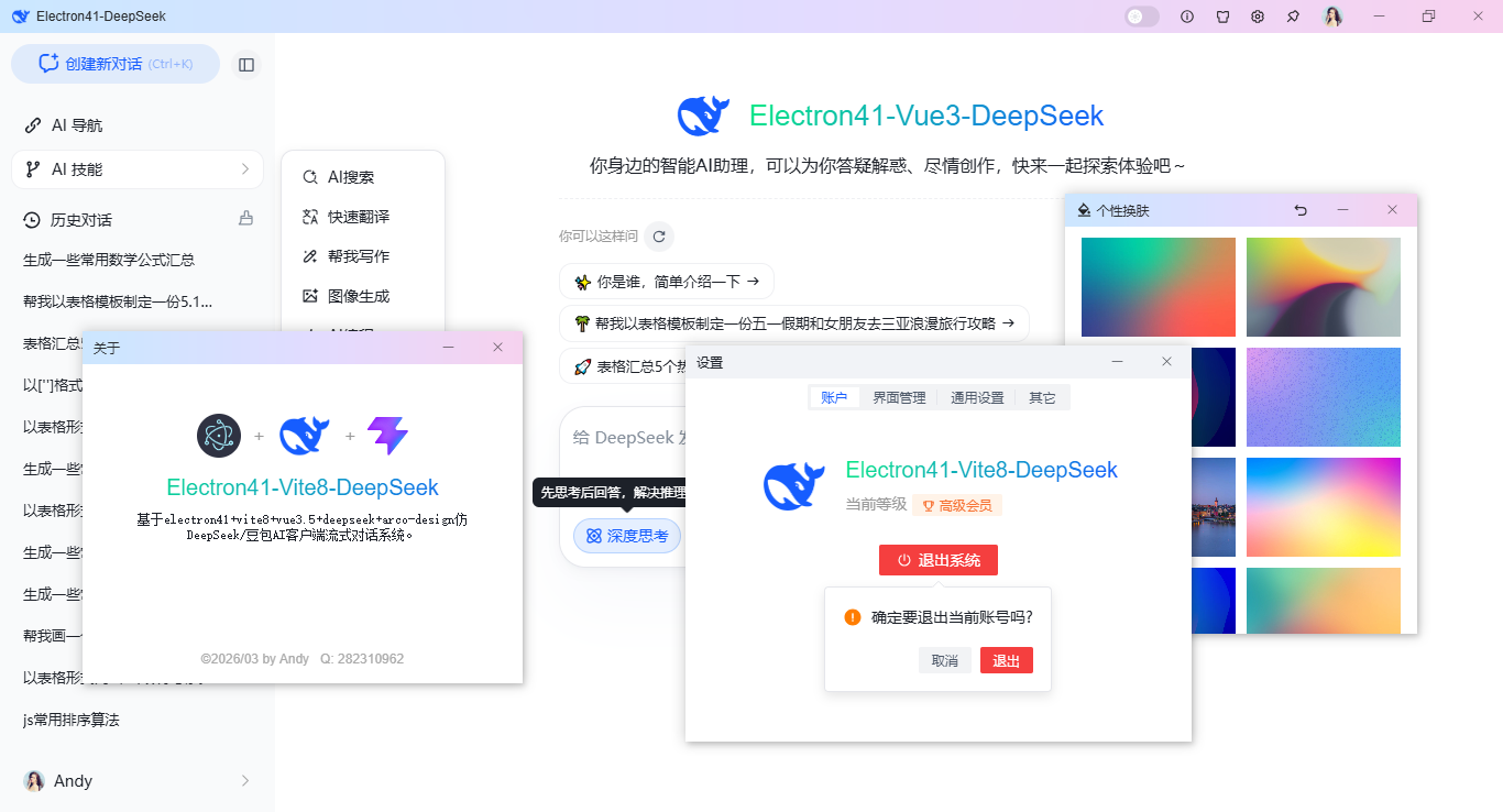 360截图20260325080241821.png