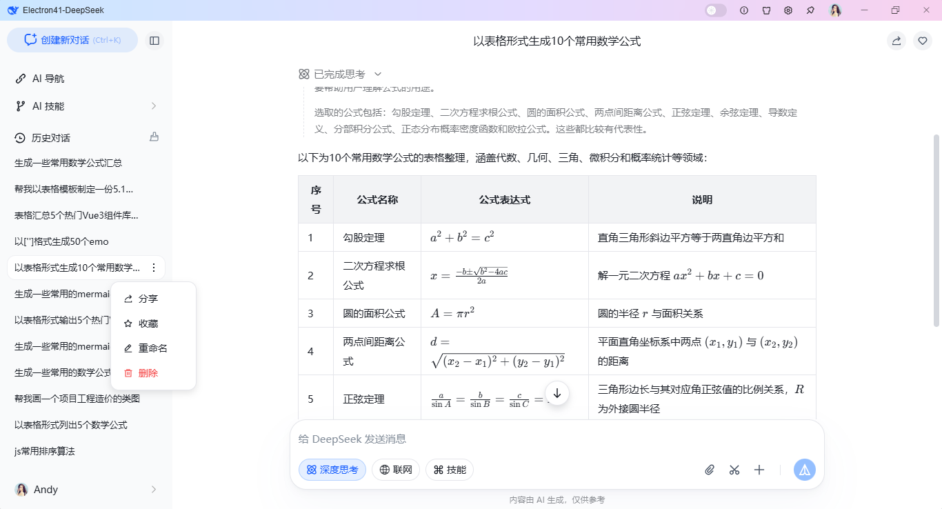 360截图20260325082528060.png
