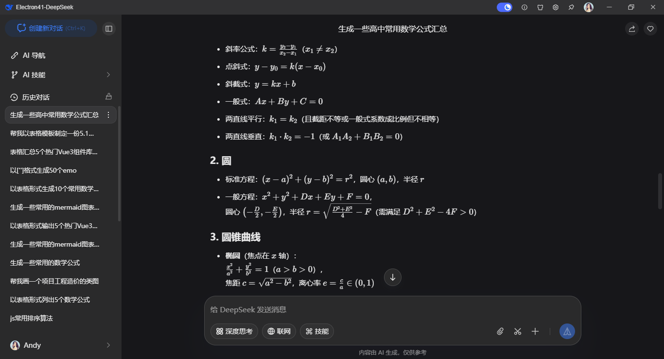 360截图20260325083110708.png