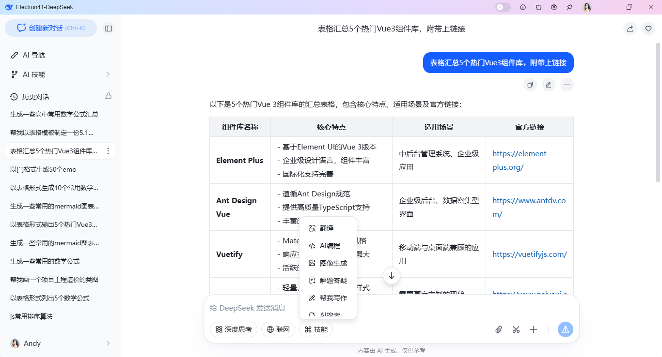 360截图20260325083314481.png