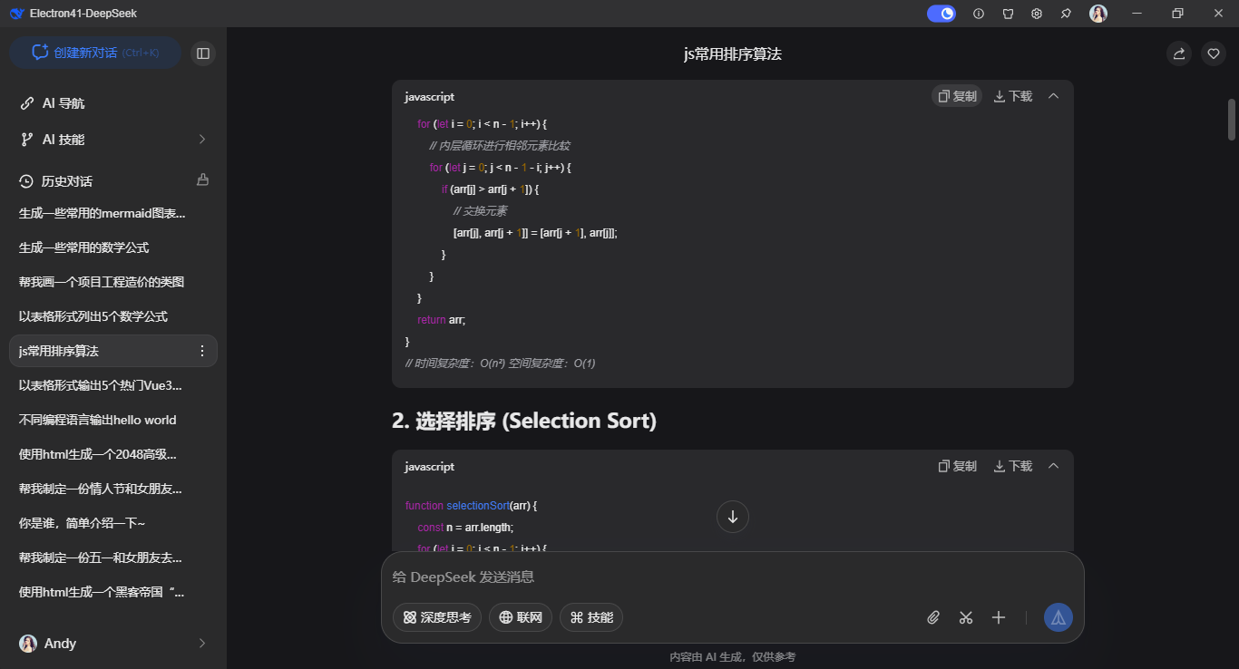 360截图20260325085608557.png