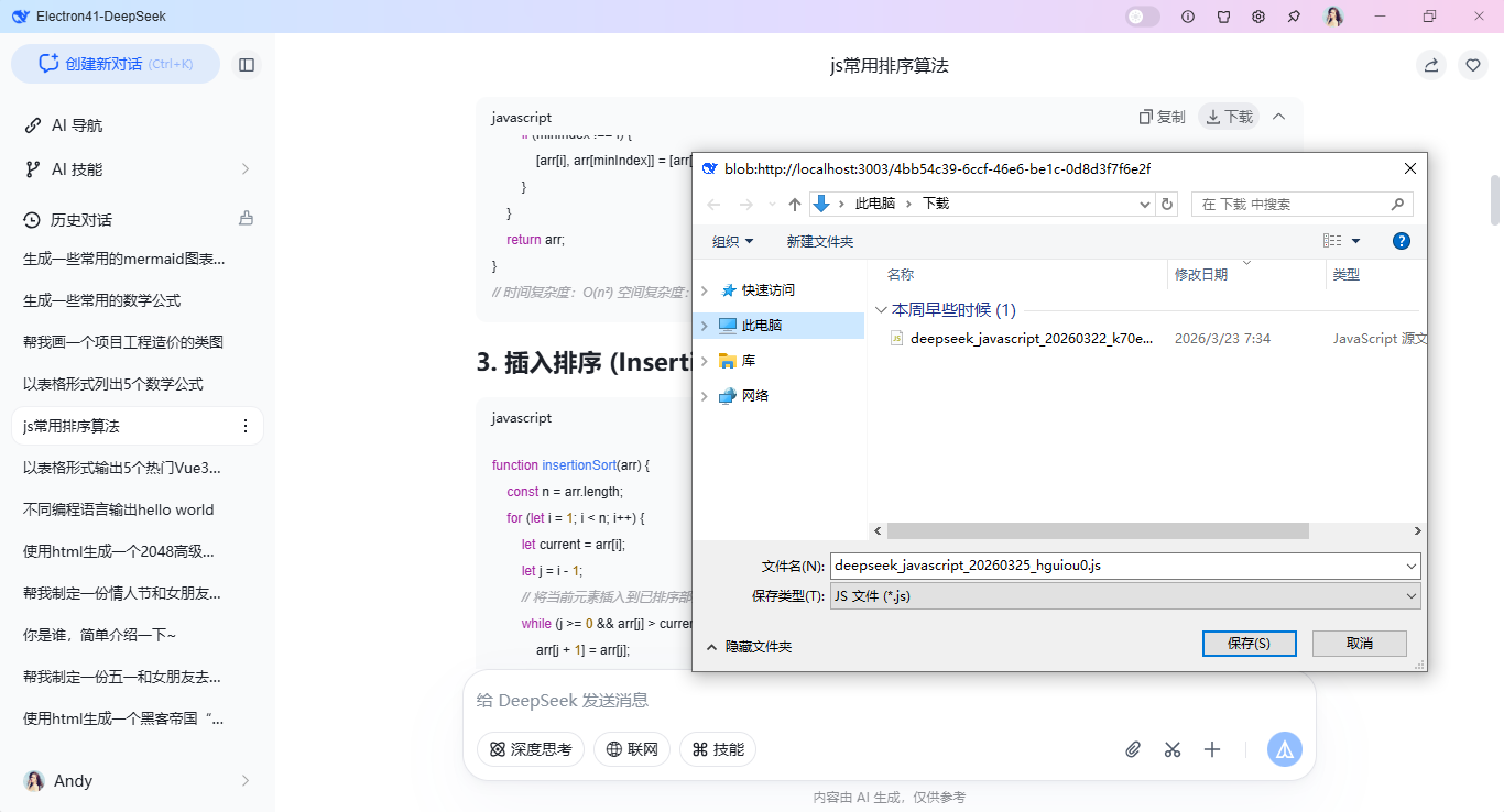 360截图20260325092701644.png