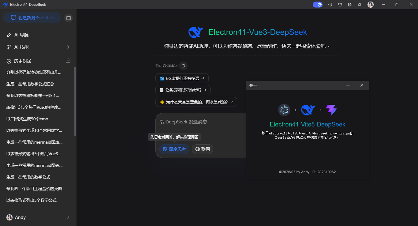360截图20260325095513143.png