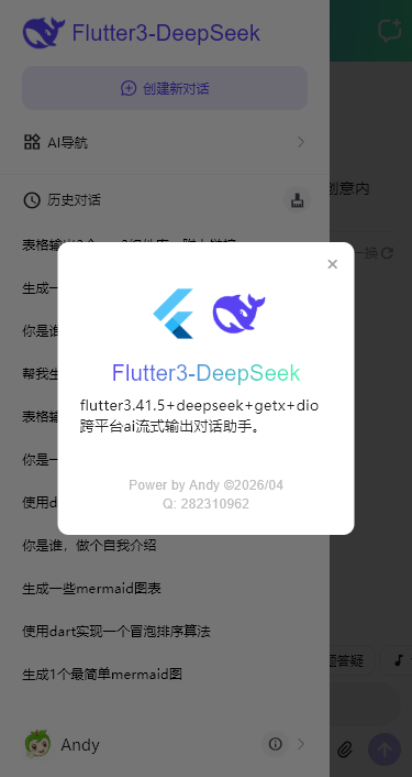 008360截图20260406231922563.png