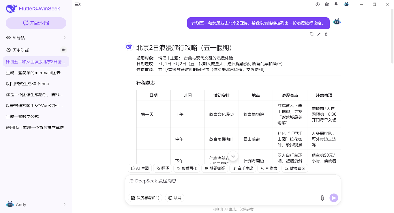 360截图20260414235005448.png