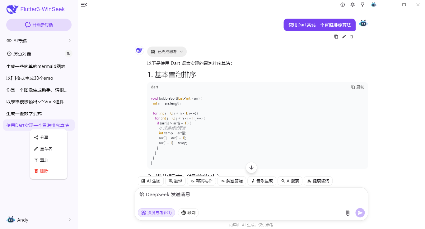 360截图20260414235120230.png
