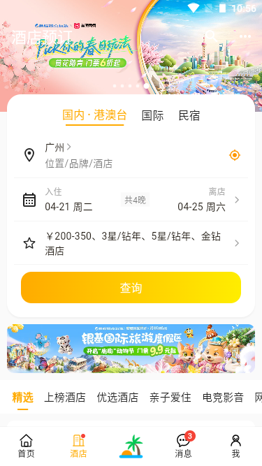 003360截图20260421105650806.png
