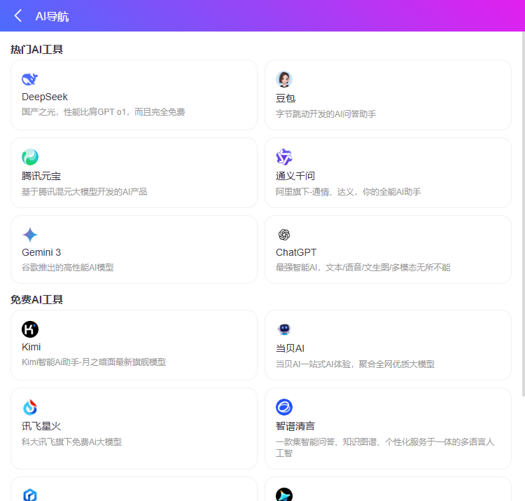 018360截图20260207225537289.png