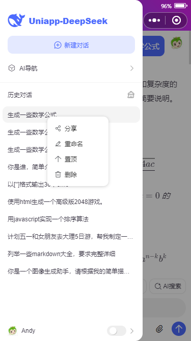002360截图20260207231135879.png