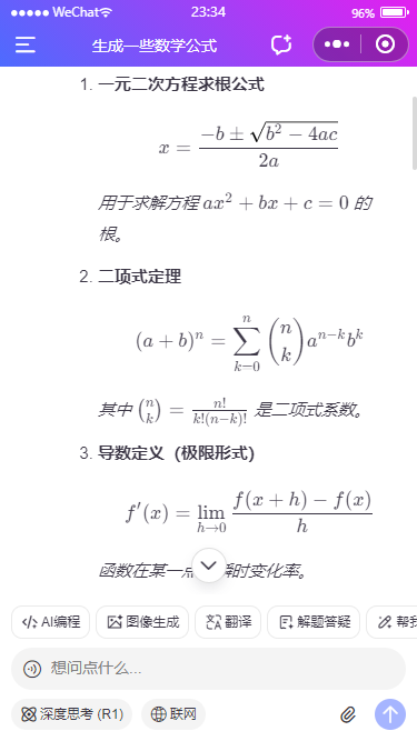 006360截图20260207233446365.png