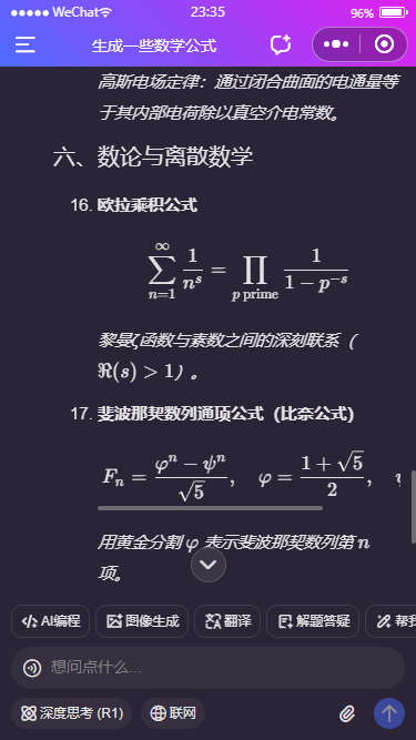 006360截图20260207233610903.png