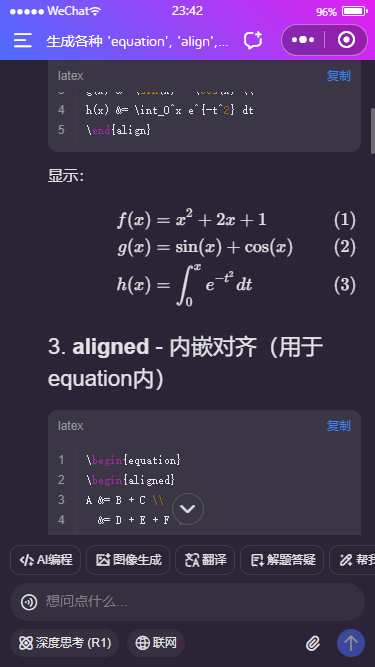 007360截图20260207234233286.png