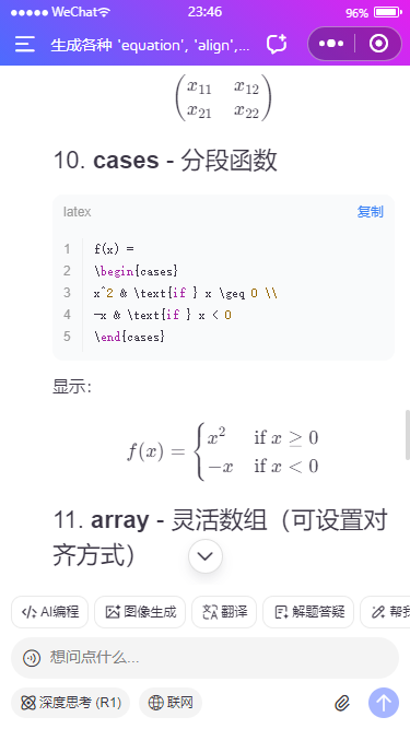 007360截图20260207234653198.png