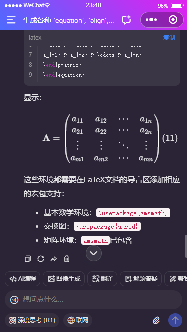 007360截图20260207234832398.png